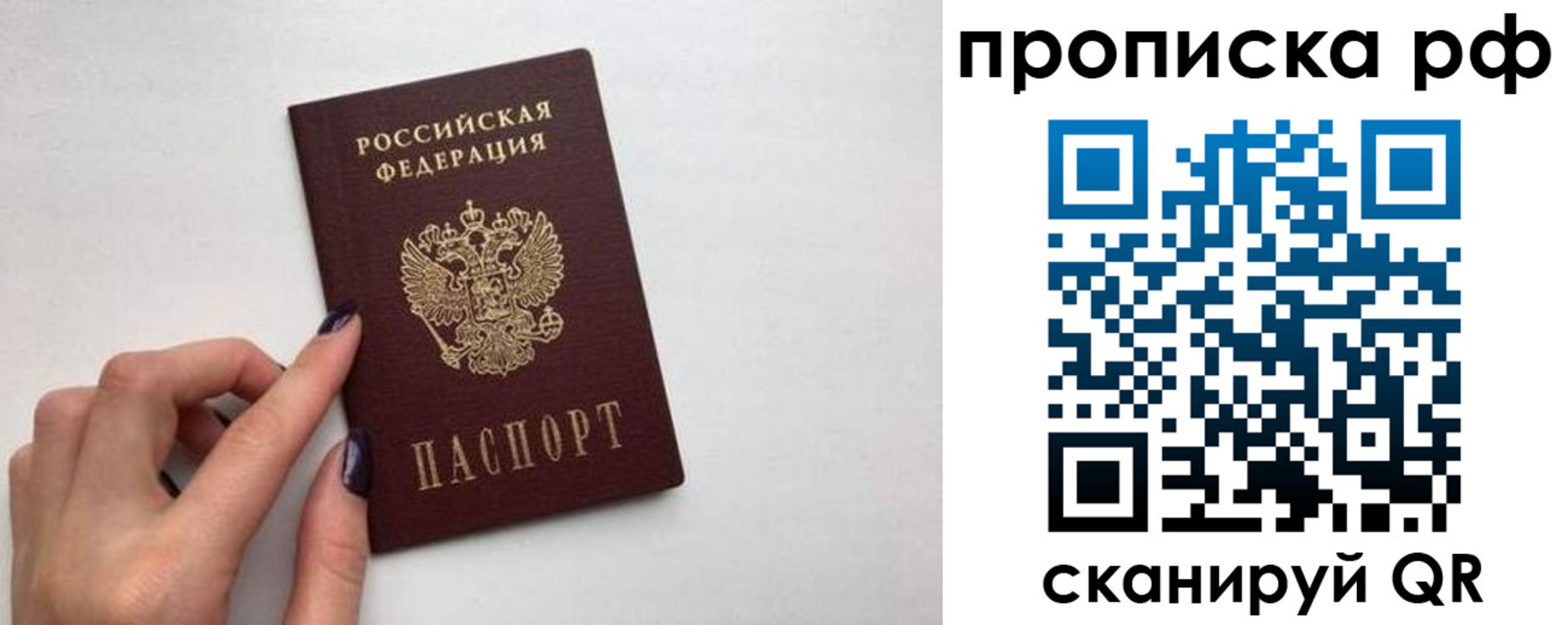 миграционный учет в Острове