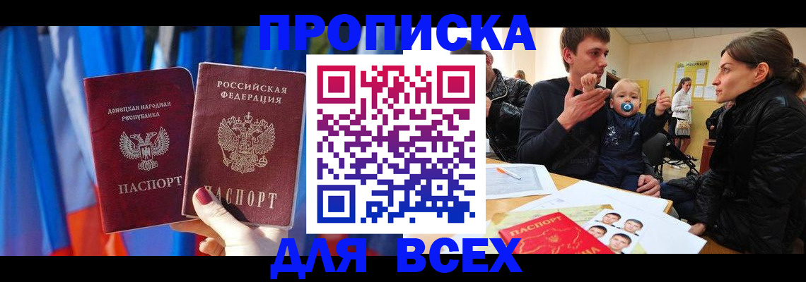 временная регистрация в квартире в Острове