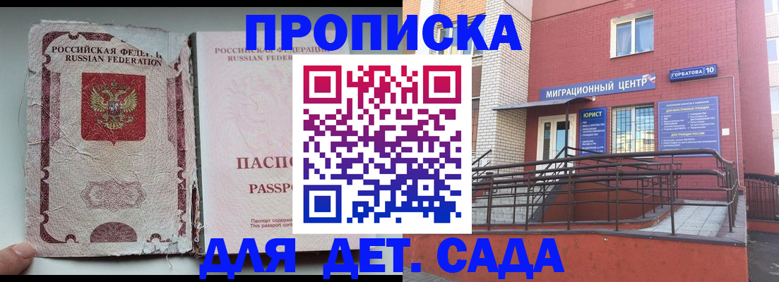 где прописаться в Острове