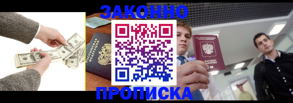 прописка иностранных граждан в Острове