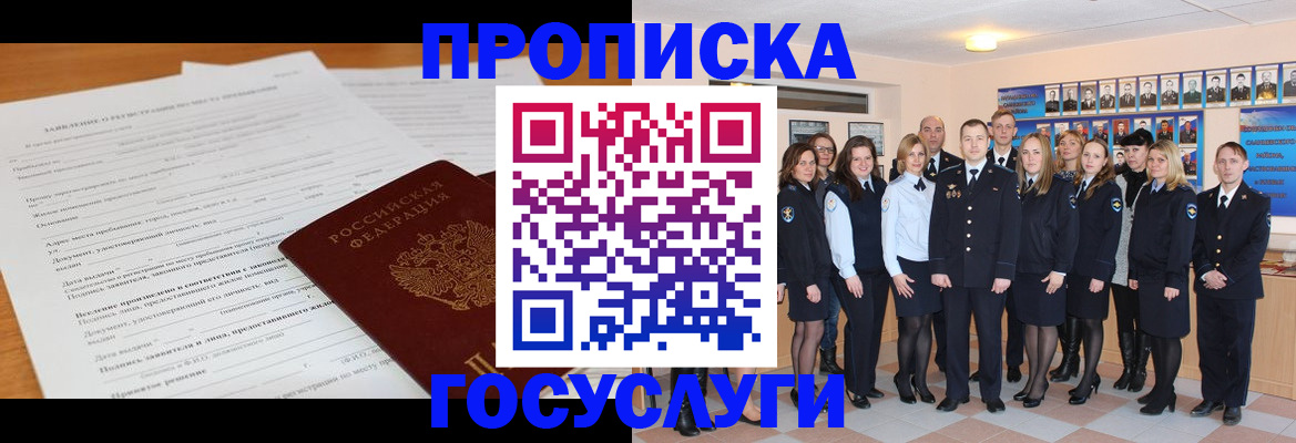 купить прописку в Острове